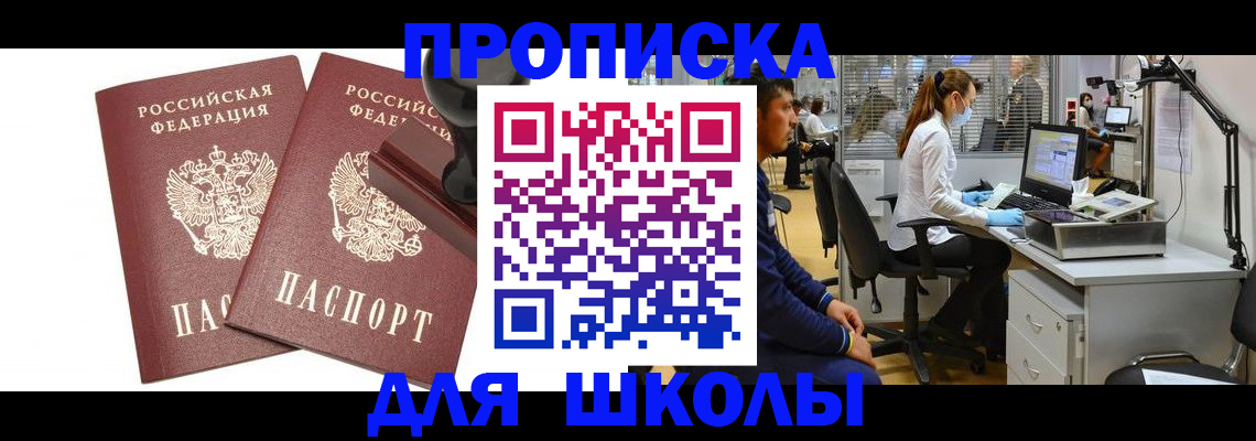 прописка от собственника в Рязани