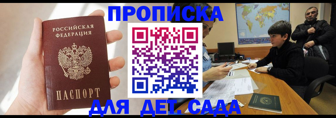 прописка поиск в Рязани