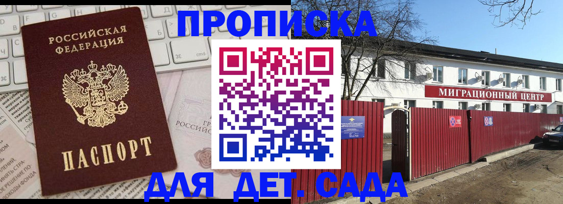 прописка для кредита в Рязани